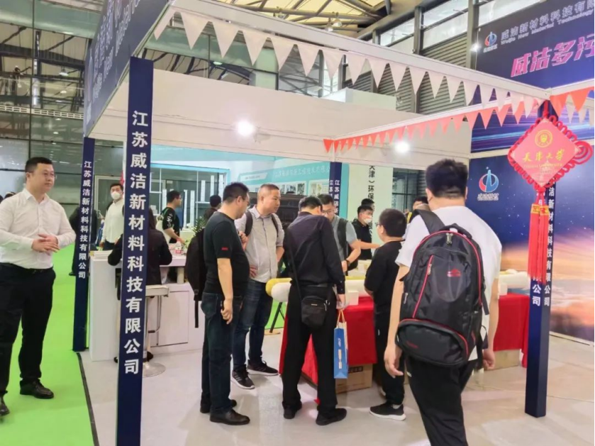 第二十四屆中國環(huán)博會榮耀收官，威潔新材揚帆起航